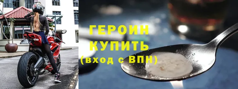 ГЕРОИН Heroin  Белая Холуница 