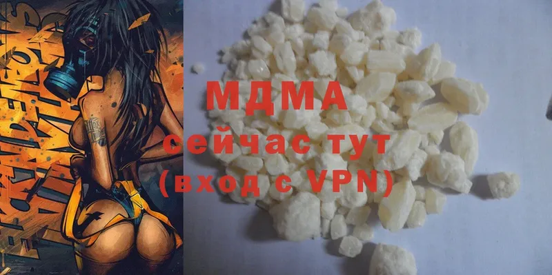 где купить наркоту  кракен ONION  MDMA молли  Белая Холуница 